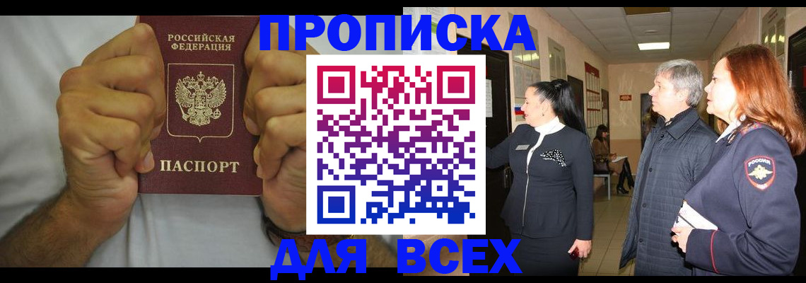 временная регистрация госуслуги в Челябинской области