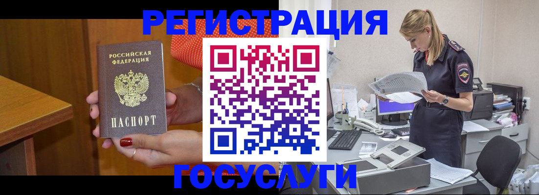 временная регистрация в квартире в Челябинской области