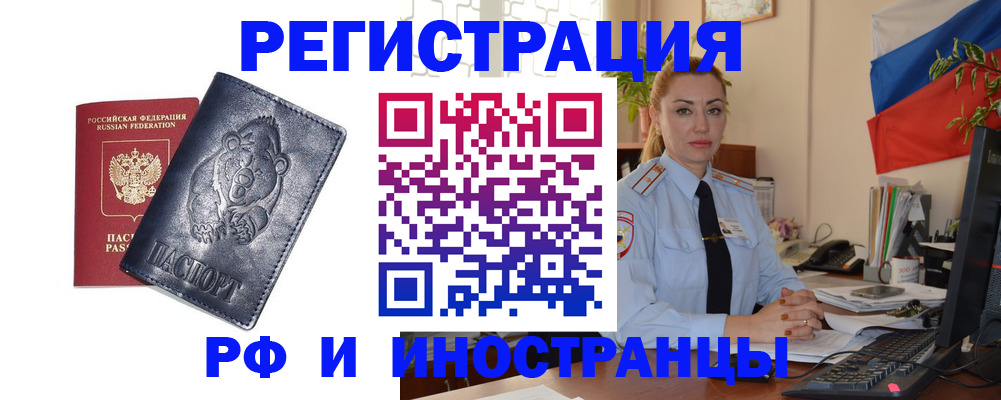 временная регистрация поиск в Челябинской области