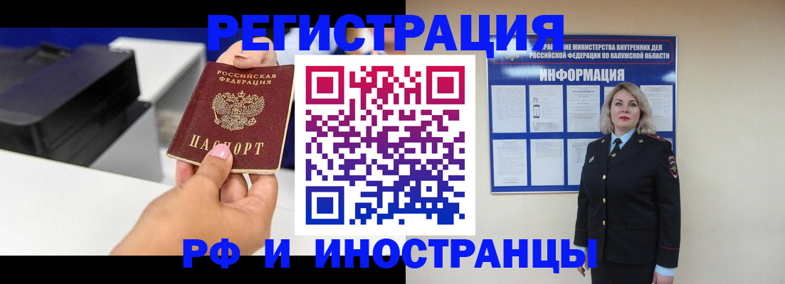 прописка ребенка в Челябинской области