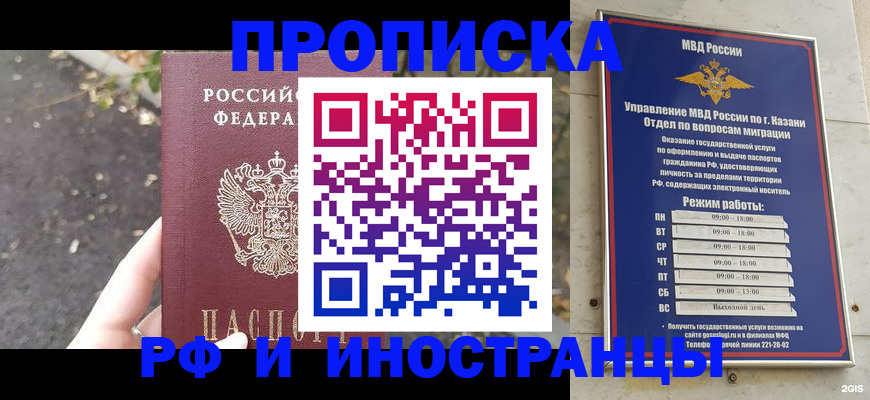 прописка поиск в Челябинской области