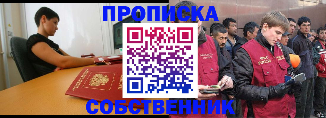 временная регистрация 2025 в Челябинской области