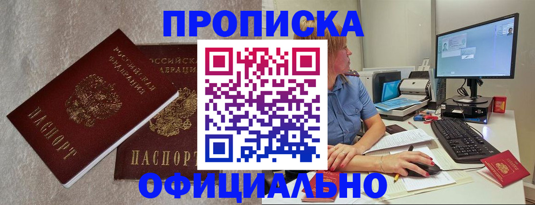 временная регистрация адрес в Челябинской области