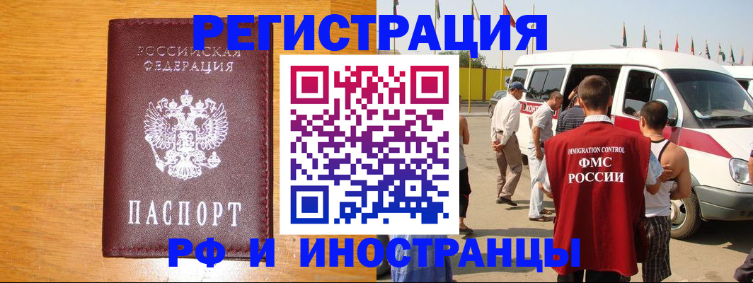 временная регистрация недорого в Челябинской области